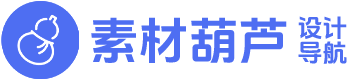 素材葫芦