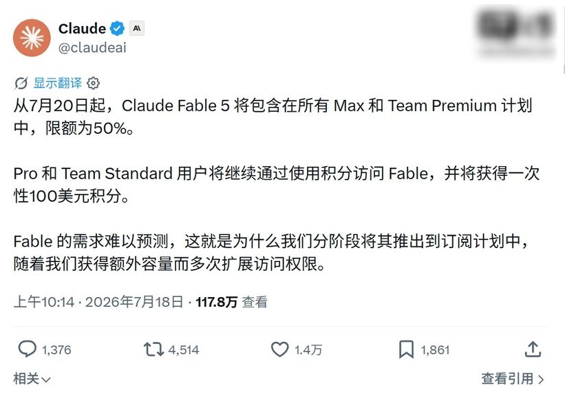 Claude Fable 5 入驻 AI 订阅计划，网友称限额 50% 还不如用 Kimi K3